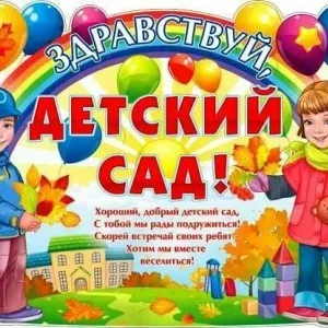 МБДОУ 200" Детский сад комбинированного вида"