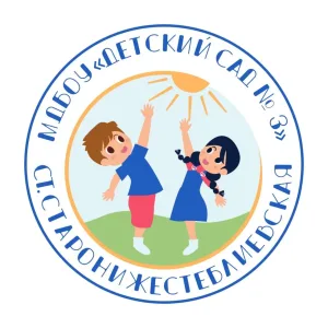 МДБОУ "Детский сад № 3"