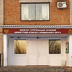 Моховское территориальное управление