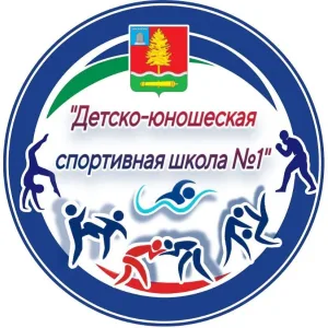 МБУДО "ДЮСШ № 1" город Котовск