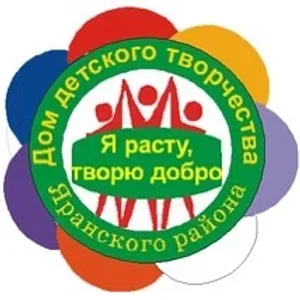 Дом детского творчества Яранского района