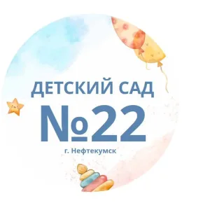 МБДОУ д/с 22 «Ромашка»