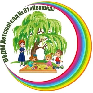 МБДОУ Детский сад № 31