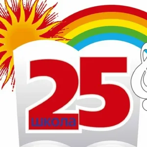 МБОУ ООШ № 25 Предгорного муниципального округа