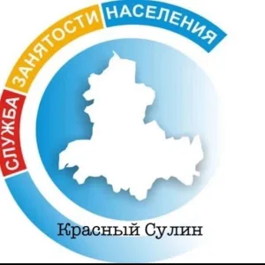 ГКУ РО "Центр занятости населения города Красный Сулин"