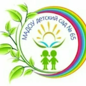 МАДОУ детский сад №65