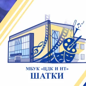 МБУК"ЦДК и НТ"