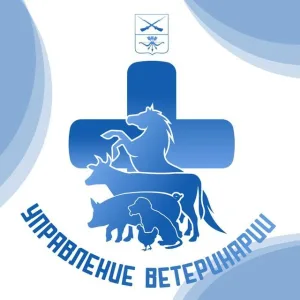 Управление ветеринарии Запорожской области