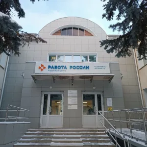 Кадровый центр «Работа России» в Удмуртской Республике