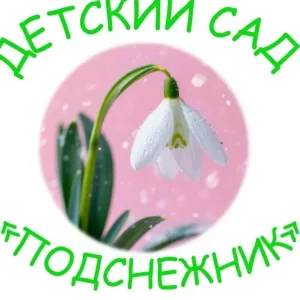 МБДОУ "Детский сад "Подснежник"