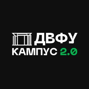 ДВФУ — Кампус 2.0