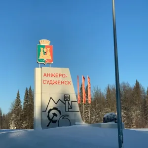Совет народных депутатов Анжеро-Судженского городского округа