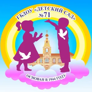 ГБДОУ детский сад №71 Центрального района СПб