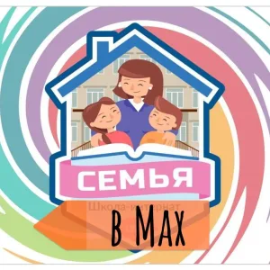 Школа-интернат «Семья» города Магнитогорска
