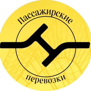 Пассажирские перевозки Ноябрьск