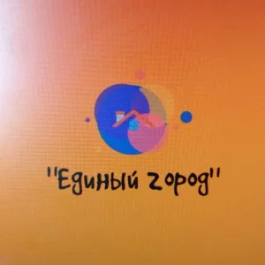 МУП МО Заречный "Единый город"