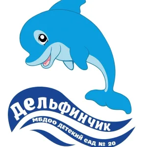 МБДОО д/с № 20 "Дельфинчик" г.о.г. Выкса