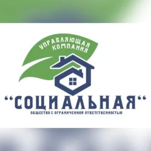 Управляющая компания "Социальная"