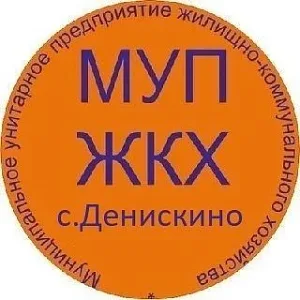 МУП"ЖКХ-Денискино"