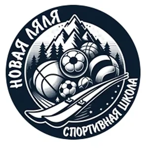 МКОУ ДО НМО "СШ"