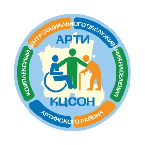 ГАУСО СО «КЦСОН Артинского района»