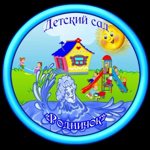 МАДОУ Слободо-Туринский детский сад Родничок