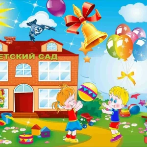 МБДОУ Детский сад № 275