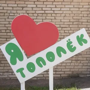 Детский сад № 28 "Тополёк" города Снежинск