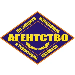 ГКУ Агентство по защите населения и территории Кузбасса
