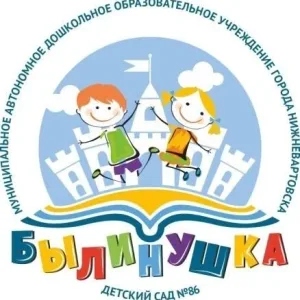 Детский сад №86 «Былинушка» город Нижневартовск