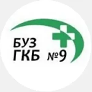 ГКБ 9