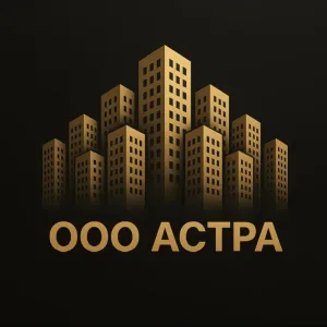 ООО АСТРА