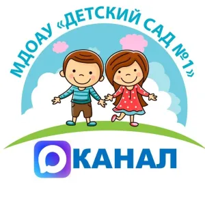 МДОАУ "Детский сад № 1"