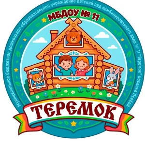 Канал МБДОУ №11 "Теремок"