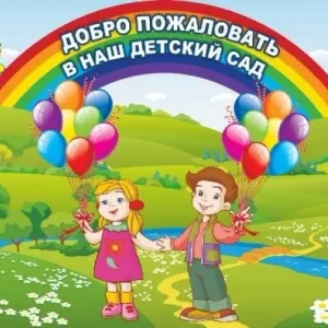 МБДОУ детский сад N 32😊
