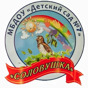 МБДОУ детский сад № 7 г.Донецка