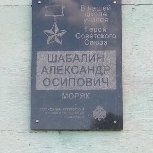 МБОУ "Нименьгская ОШ,"