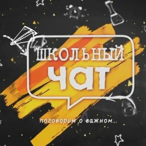 ГБОУ "СШ № 2 г.о.Харцызск"