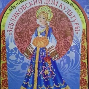 МБУК ЦКС "ПОВЕТЛУЖЬЕ"