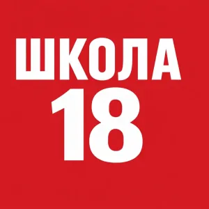 МБОУ ООШ № 18 п. Солони