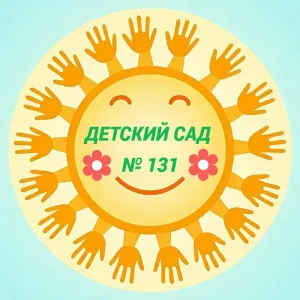 МБДОУ Детский сад N 131