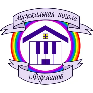 ДМШ Фурманов