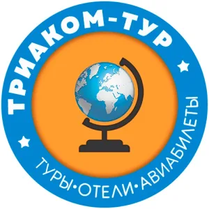Триаком-тур