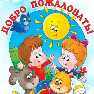 МБДОУ "ЦРР - детский сад №96"