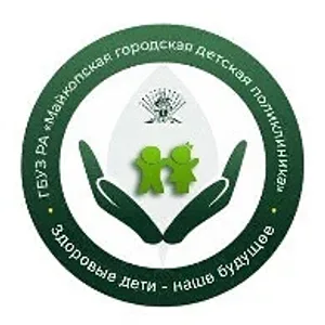 Майкопская городская детская поликлиника