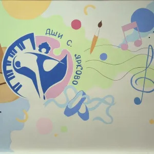 МБУДО "ДШИ с. Ярково"