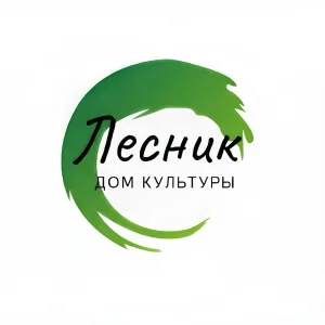 МБУ "Дом Культуры "Лесник"