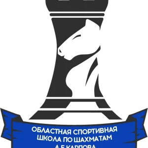 ГАУ ДО ТО "ОСШ А.Е. КАРПОВА"
