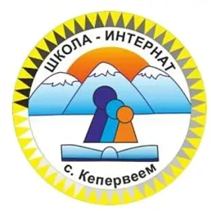 МБОУ "Ш.-И. с. Кепервеем"
