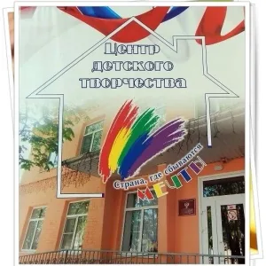 МБОУ ДО ЦДТ МО Павловский район